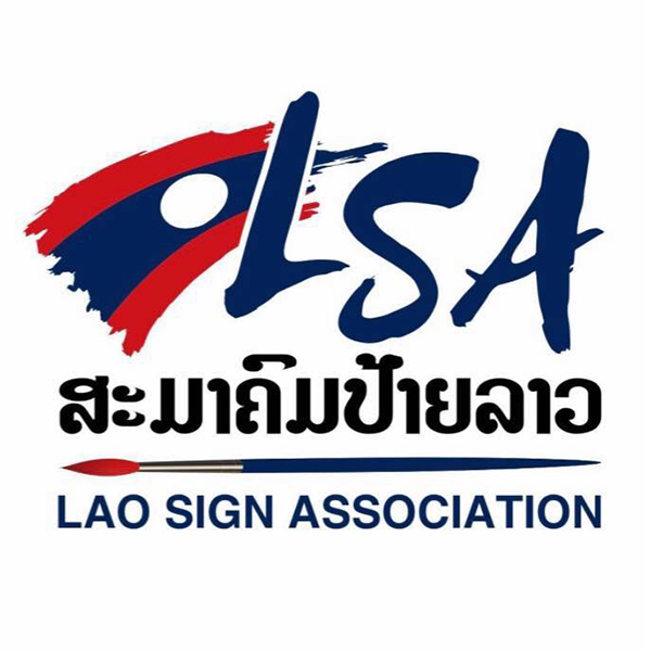 Lao Sign Association